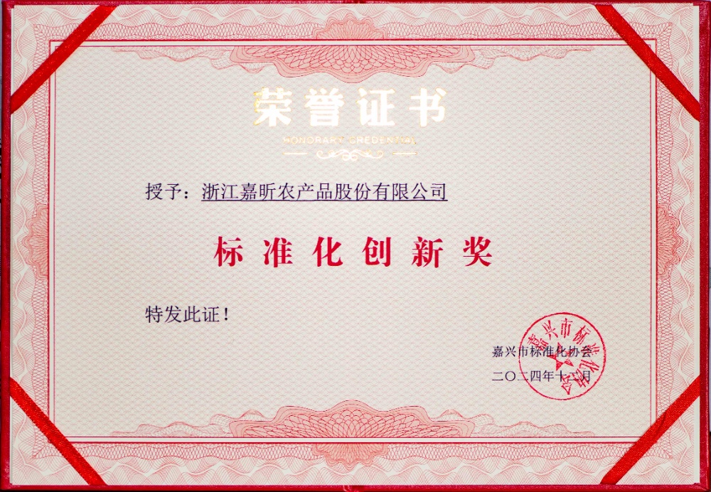 尺度化创新奖_副本