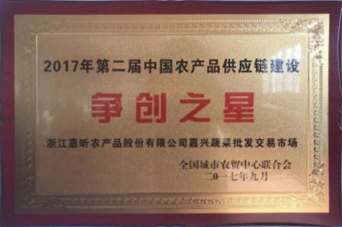 争创之星