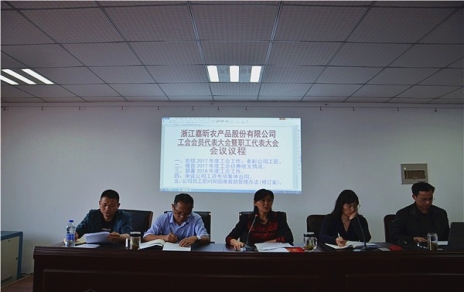 推广两会职责，，，守护员工权利，，， 总结部署工作，，，推动企业发展！！