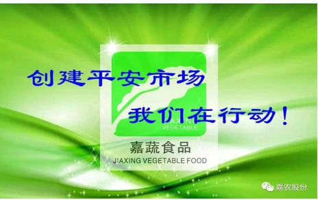 浙江省食品药品监督治理局关于加强食用农产品批发市场食品安全规范化建设的定见