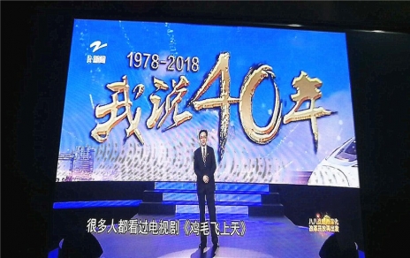 鼎新就是使命，，，鼎新必要担任，，，旁观《我说40年》第一期