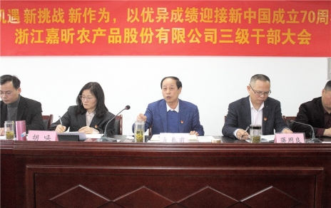 时期是出卷人，我们是答卷人，人民是阅卷人 --- 公司召开三级干部大会情况传递