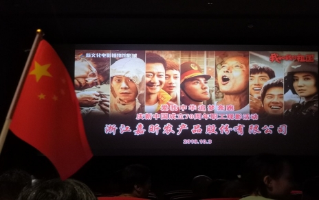小人物 大事务，组织观影《我和我的祖国》