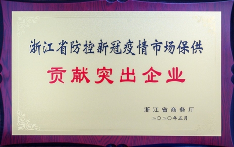 喜报