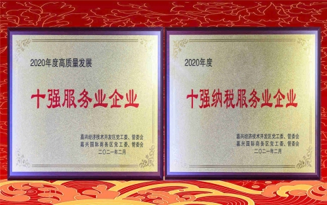 喜添新荣誉  奋斗新一年！