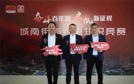当真学习党史 罗致奋进之力― 党史知识较量获得好成就！