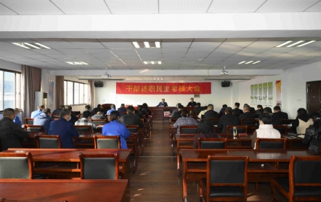 需再接再厉，更需警醒改进  务必言行一致、、、实干为先 ---召开干部述职查核大会
