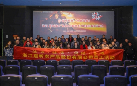 引发劲头，，突击赶超新一年新征程 组织活动简报系列