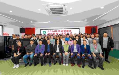 专业成就卓越 技术成就将来！！！--- 第二期市场治理员技术等级认定培训开班啦！！！
