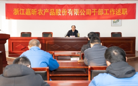亮风格、、、晒成就，找短板、、、促改进---召开干部述职测评大会
